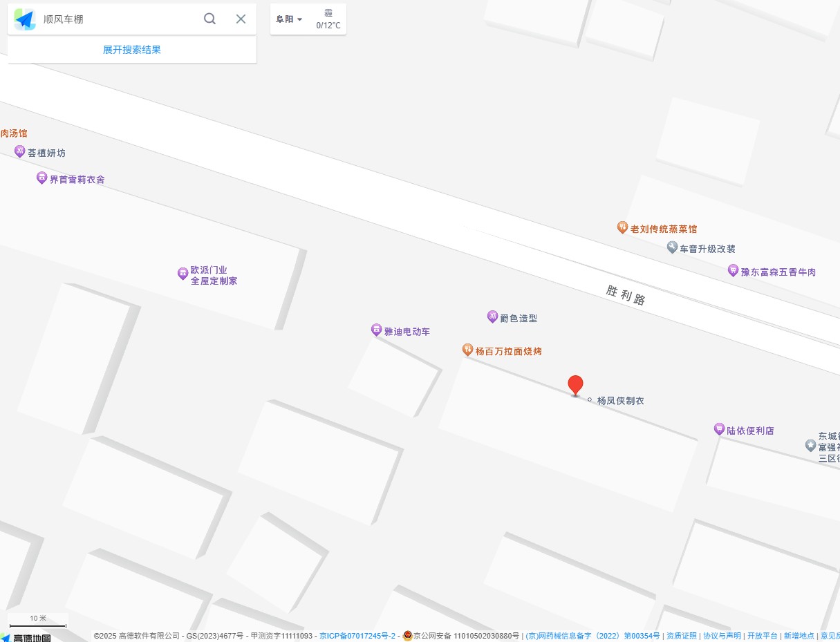 高德地图
